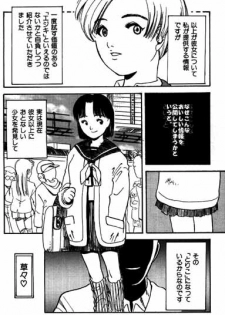 Watashi no Kawaii Ejiki-chan! - page 11