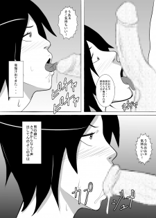 [Amapoteya] Musuko wa Doushiyou mo Nai Hentai Otoko deshita. - page 7