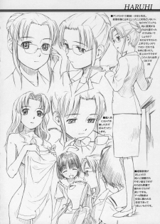 (C65) [Jikayou Kamihikouki (Naruko Hanaharu)] Fifty Miles (Rocket no Natsu) - page 13