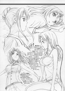 (C65) [Jikayou Kamihikouki (Naruko Hanaharu)] Fifty Miles (Rocket no Natsu) - page 14