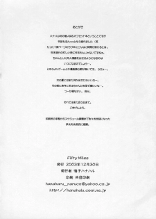 (C65) [Jikayou Kamihikouki (Naruko Hanaharu)] Fifty Miles (Rocket no Natsu) - page 17