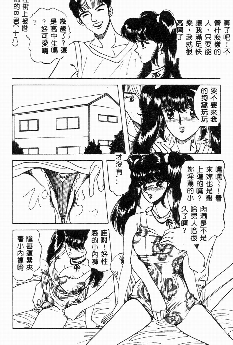 [Hibiki Rika] Kyounyuu Bishoujo Hentai [Chinese] page 129 full