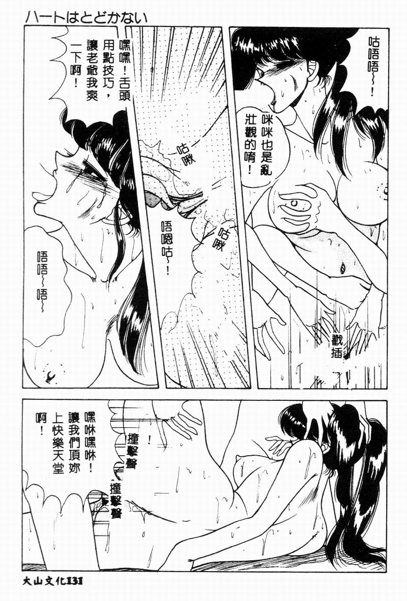 [Hibiki Rika] Kyounyuu Bishoujo Hentai [Chinese] page 132 full