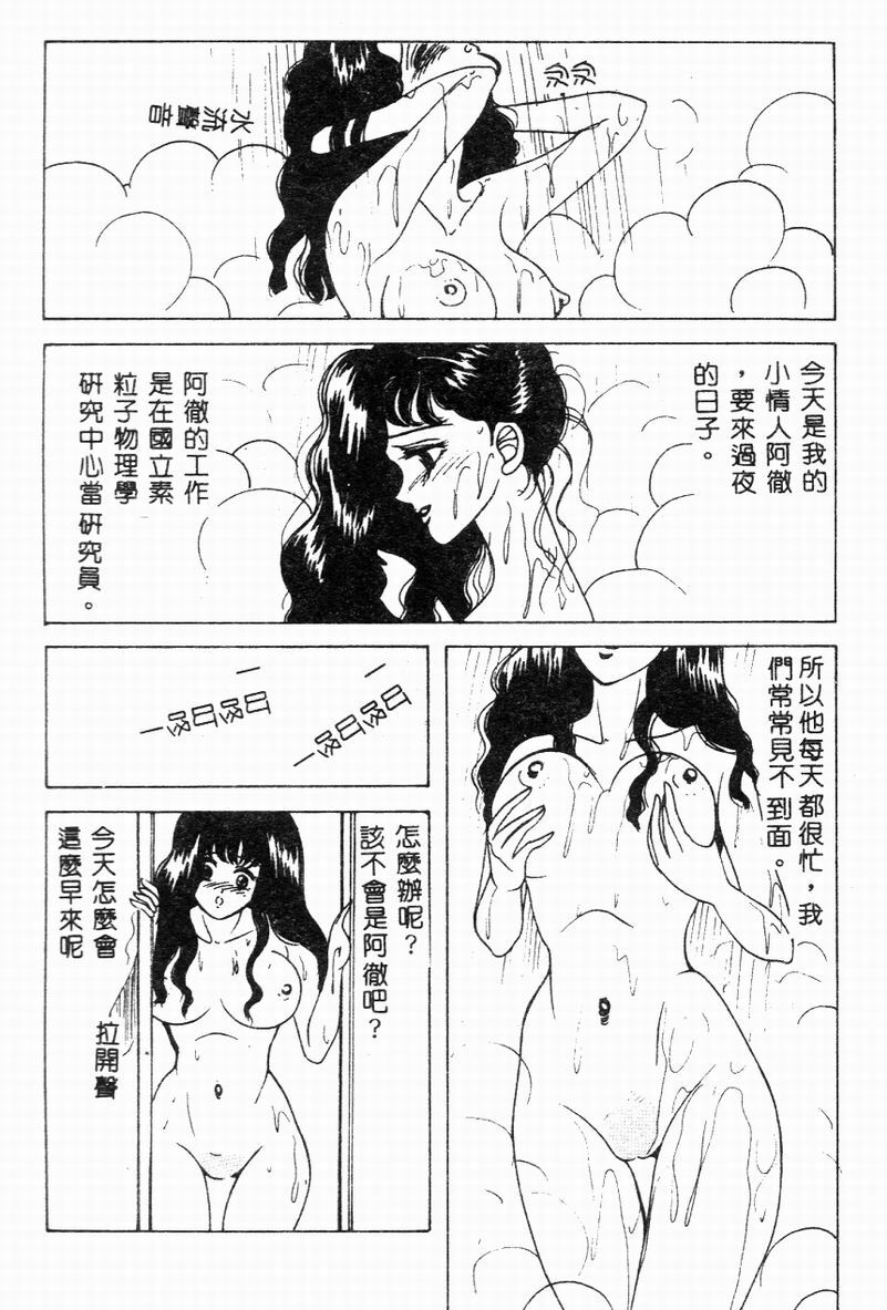 [Hibiki Rika] Kyounyuu Bishoujo Hentai [Chinese] page 137 full