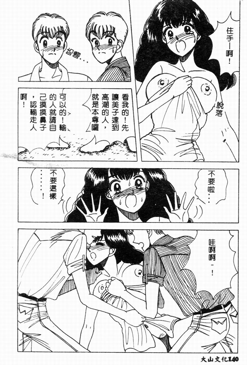 [Hibiki Rika] Kyounyuu Bishoujo Hentai [Chinese] page 141 full