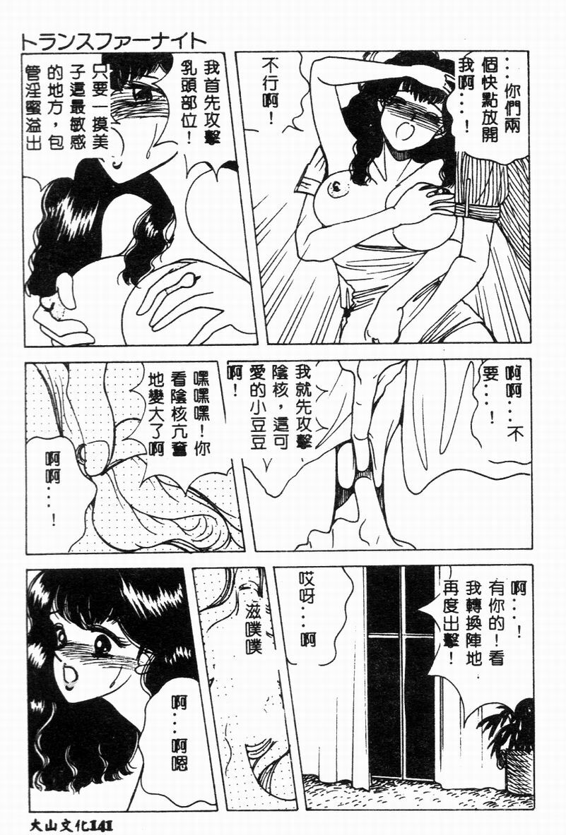 [Hibiki Rika] Kyounyuu Bishoujo Hentai [Chinese] page 142 full