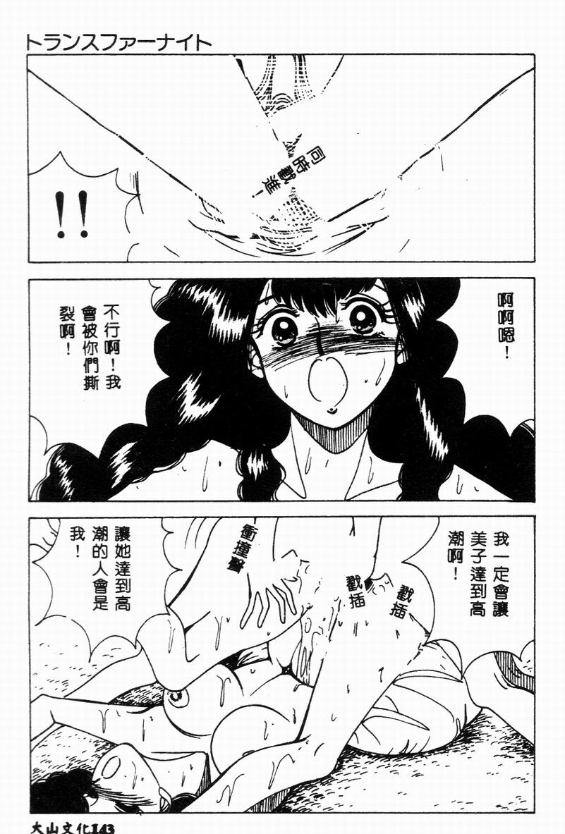 [Hibiki Rika] Kyounyuu Bishoujo Hentai [Chinese] page 144 full