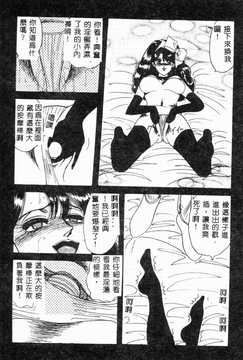 [Hibiki Rika] Kyounyuu Bishoujo Hentai [Chinese] page 153 full