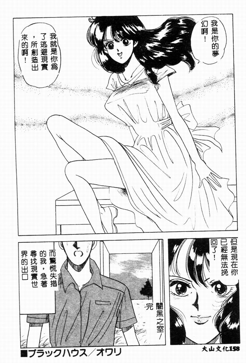 [Hibiki Rika] Kyounyuu Bishoujo Hentai [Chinese] page 159 full