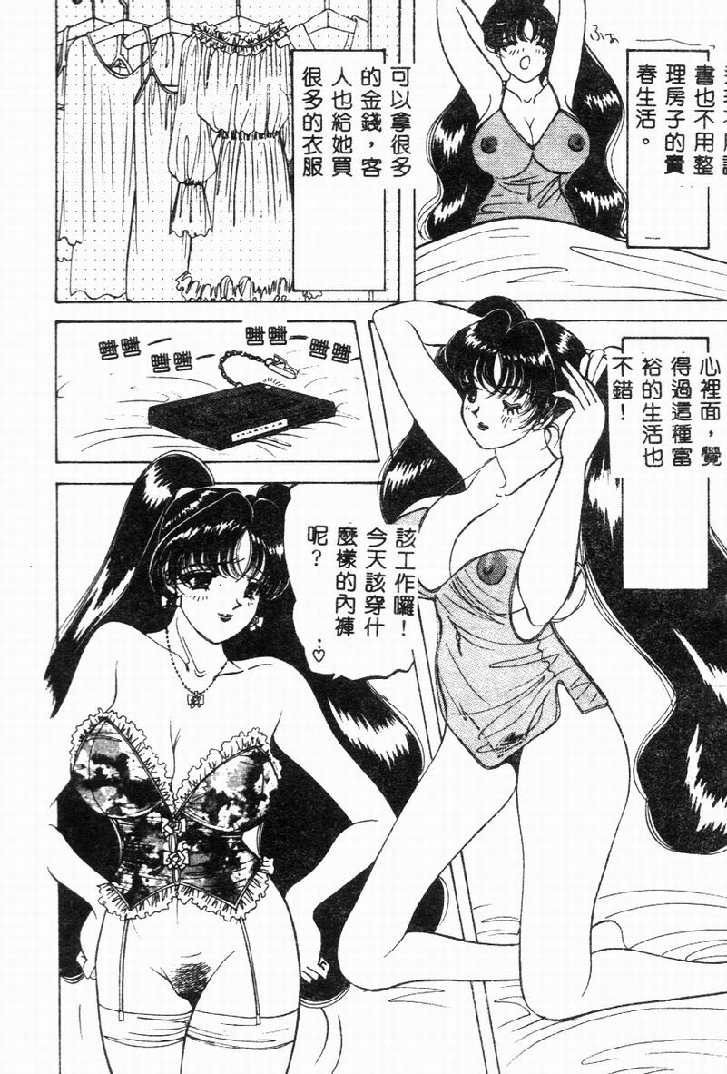 [Hibiki Rika] Kyounyuu Bishoujo Hentai [Chinese] page 21 full