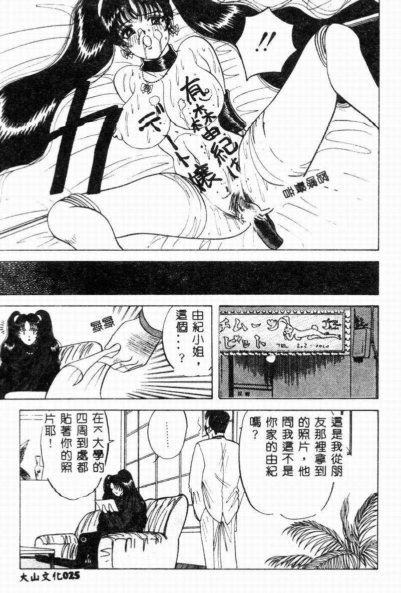 [Hibiki Rika] Kyounyuu Bishoujo Hentai [Chinese] page 26 full