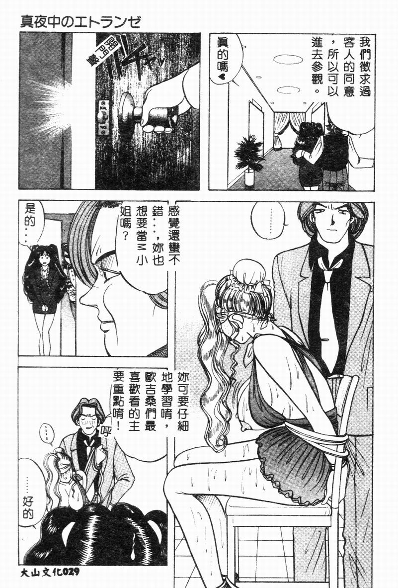 [Hibiki Rika] Kyounyuu Bishoujo Hentai [Chinese] page 30 full