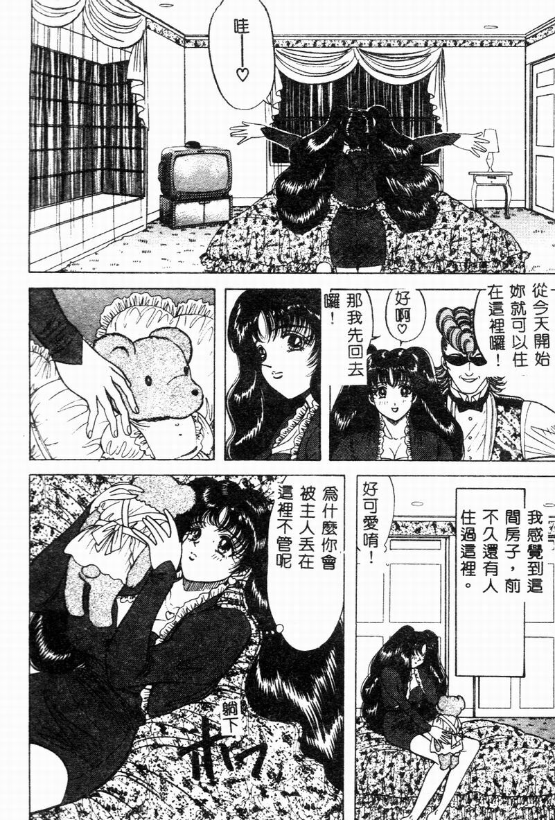 [Hibiki Rika] Kyounyuu Bishoujo Hentai [Chinese] page 33 full