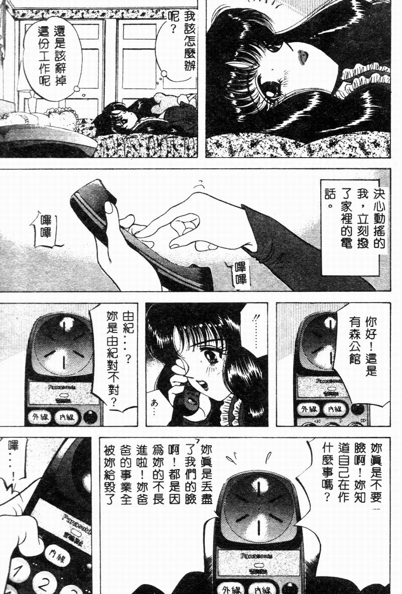 [Hibiki Rika] Kyounyuu Bishoujo Hentai [Chinese] page 34 full