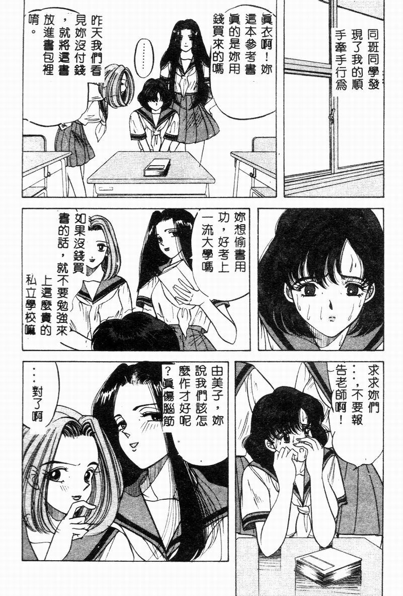 [Hibiki Rika] Kyounyuu Bishoujo Hentai [Chinese] page 41 full