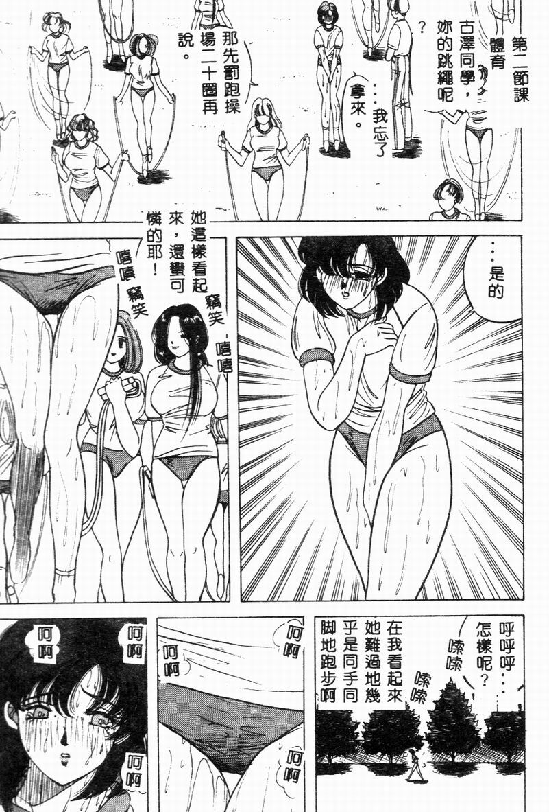 [Hibiki Rika] Kyounyuu Bishoujo Hentai [Chinese] page 46 full