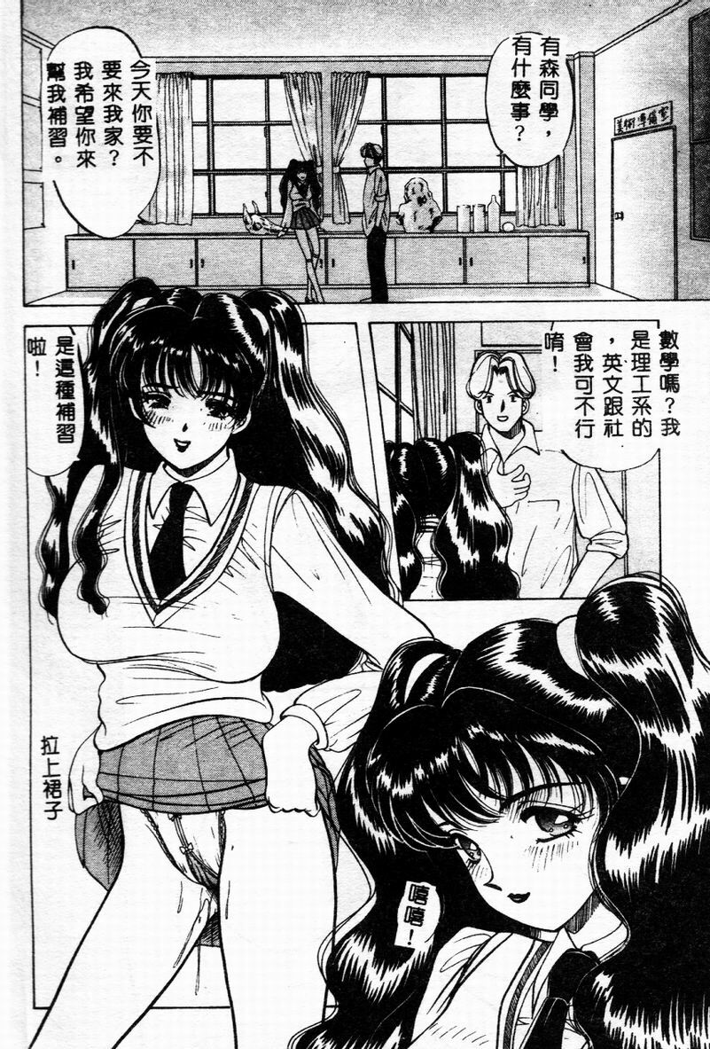 [Hibiki Rika] Kyounyuu Bishoujo Hentai [Chinese] page 5 full