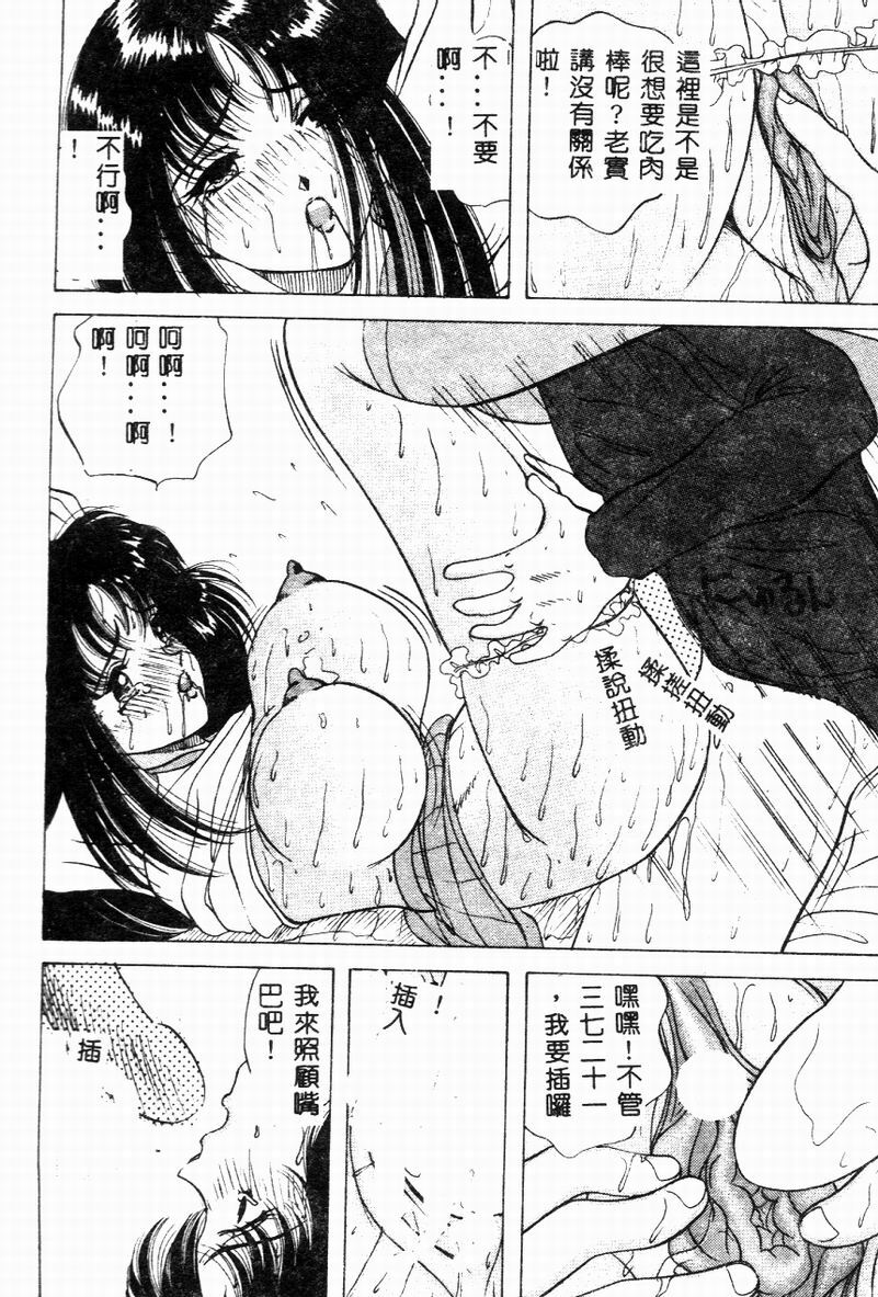 [Hibiki Rika] Kyounyuu Bishoujo Hentai [Chinese] page 59 full