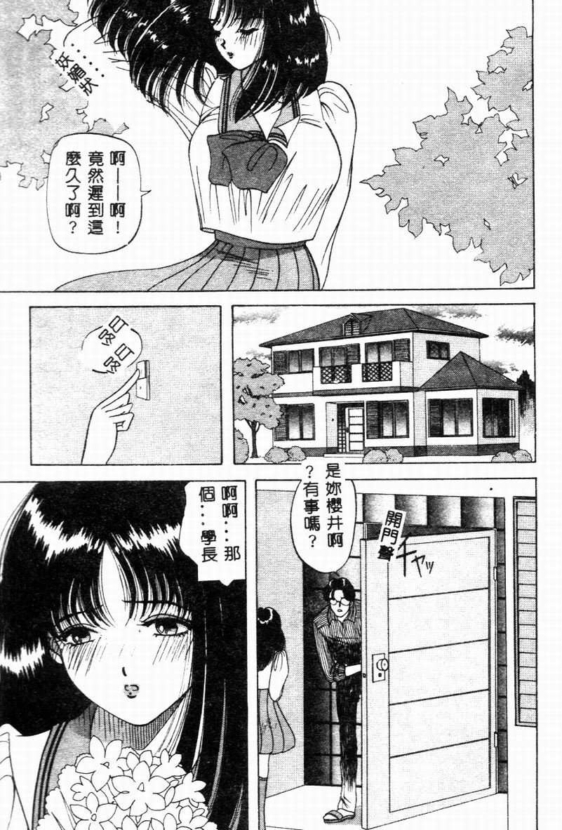 [Hibiki Rika] Kyounyuu Bishoujo Hentai [Chinese] page 62 full