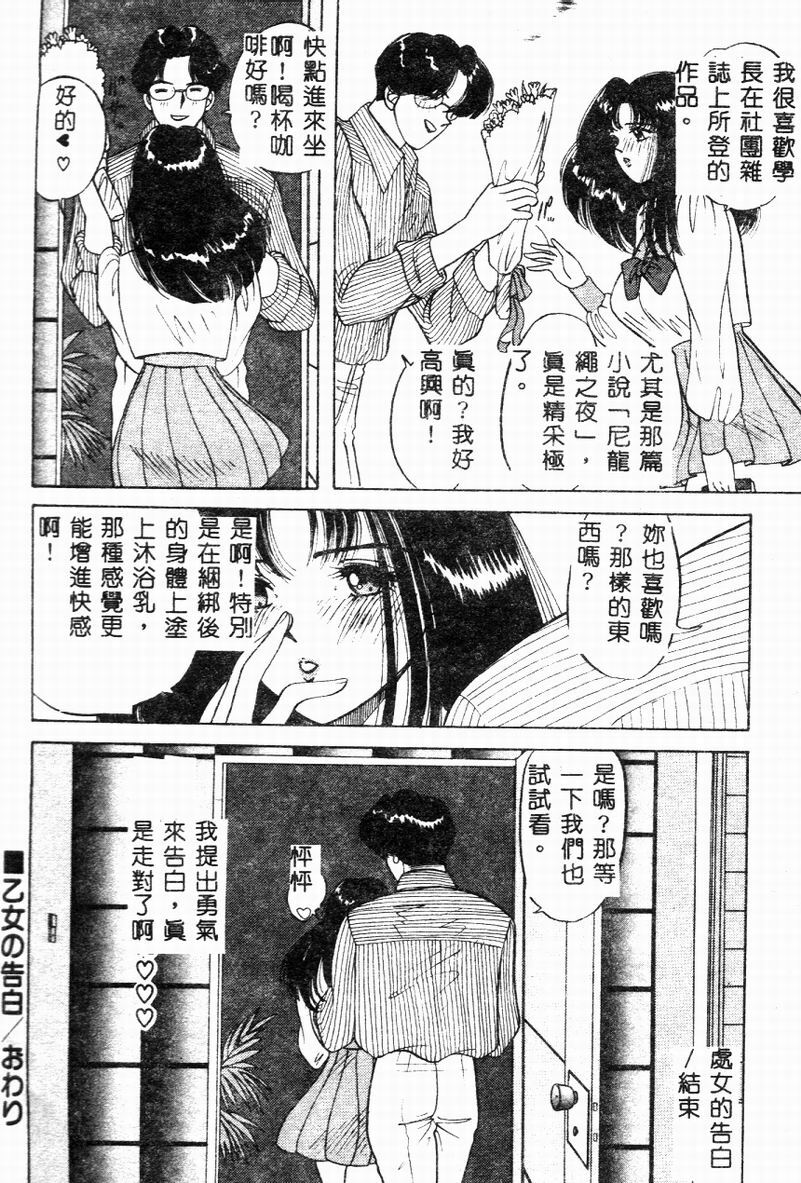 [Hibiki Rika] Kyounyuu Bishoujo Hentai [Chinese] page 63 full