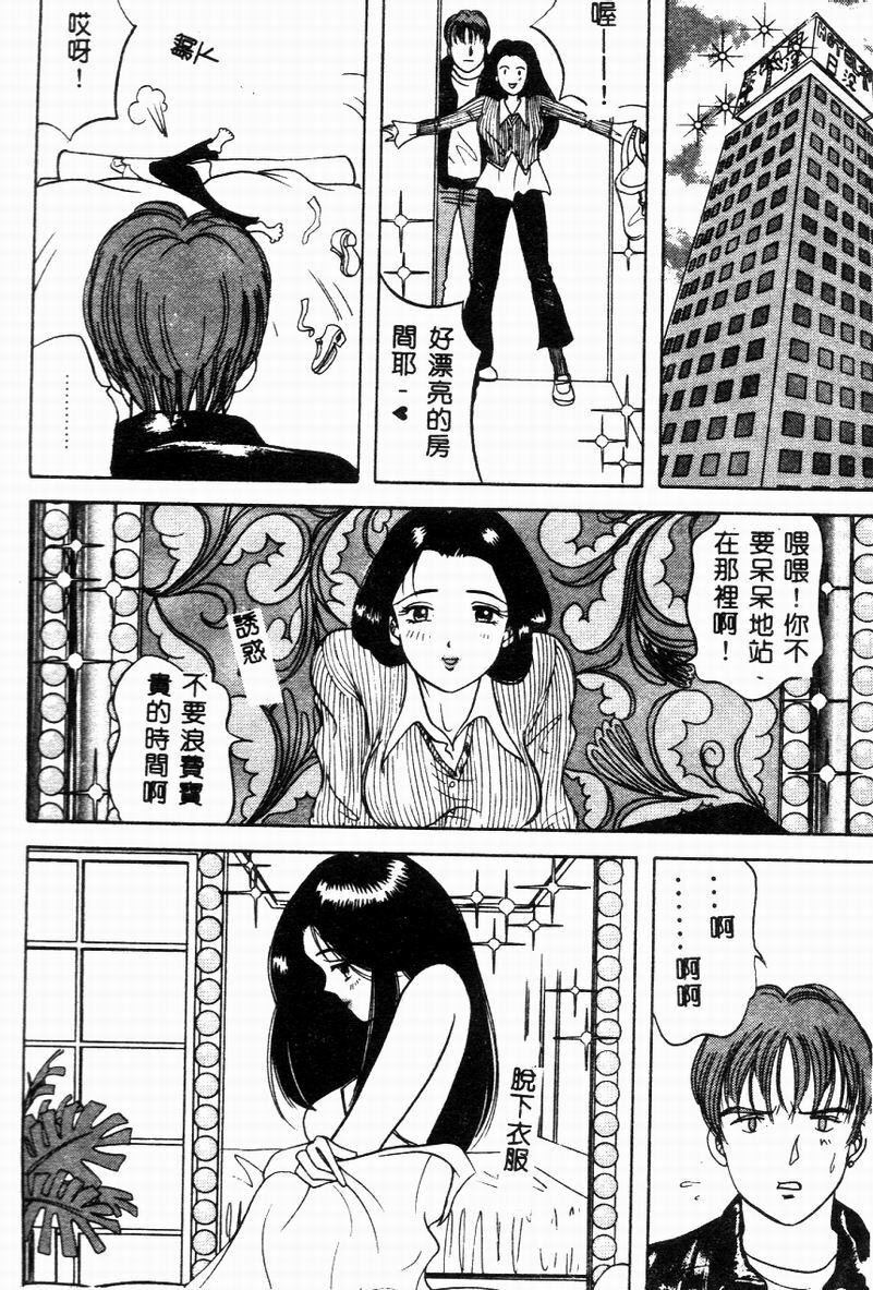 [Hibiki Rika] Kyounyuu Bishoujo Hentai [Chinese] page 67 full