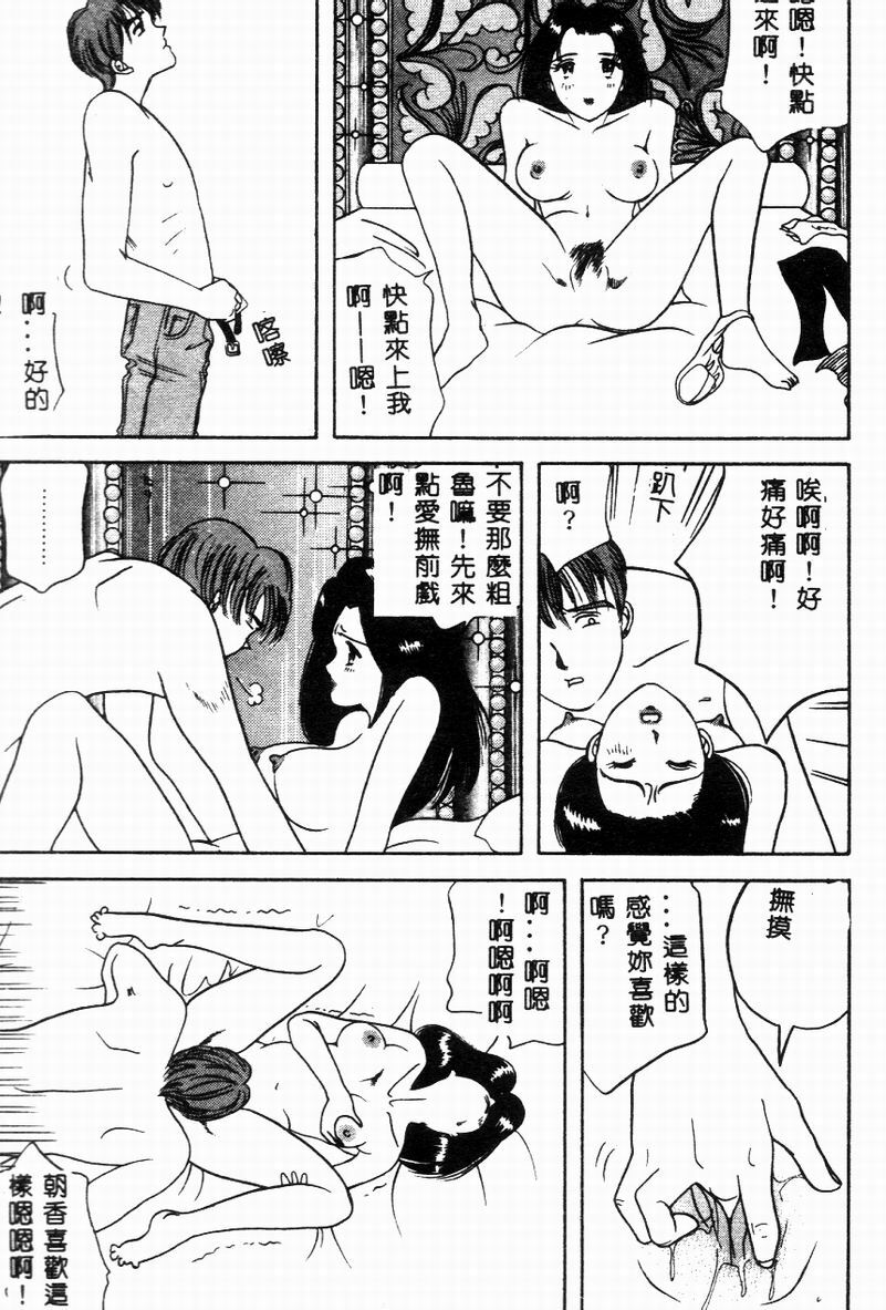 [Hibiki Rika] Kyounyuu Bishoujo Hentai [Chinese] page 68 full