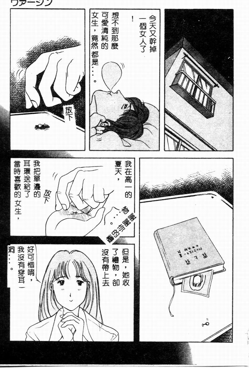 [Hibiki Rika] Kyounyuu Bishoujo Hentai [Chinese] page 70 full