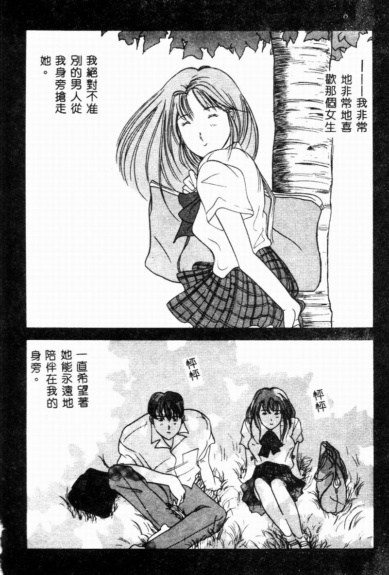 [Hibiki Rika] Kyounyuu Bishoujo Hentai [Chinese] page 71 full