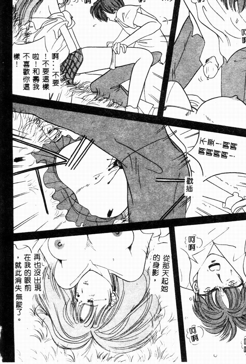 [Hibiki Rika] Kyounyuu Bishoujo Hentai [Chinese] page 73 full