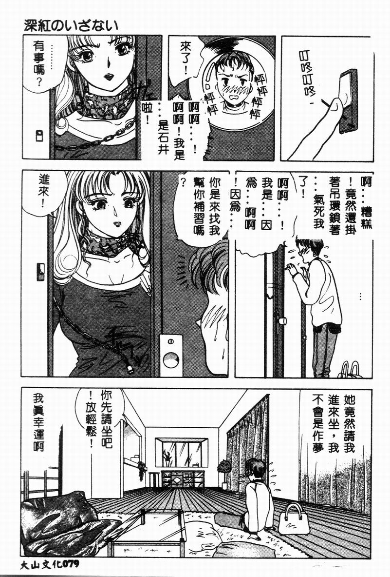 [Hibiki Rika] Kyounyuu Bishoujo Hentai [Chinese] page 80 full