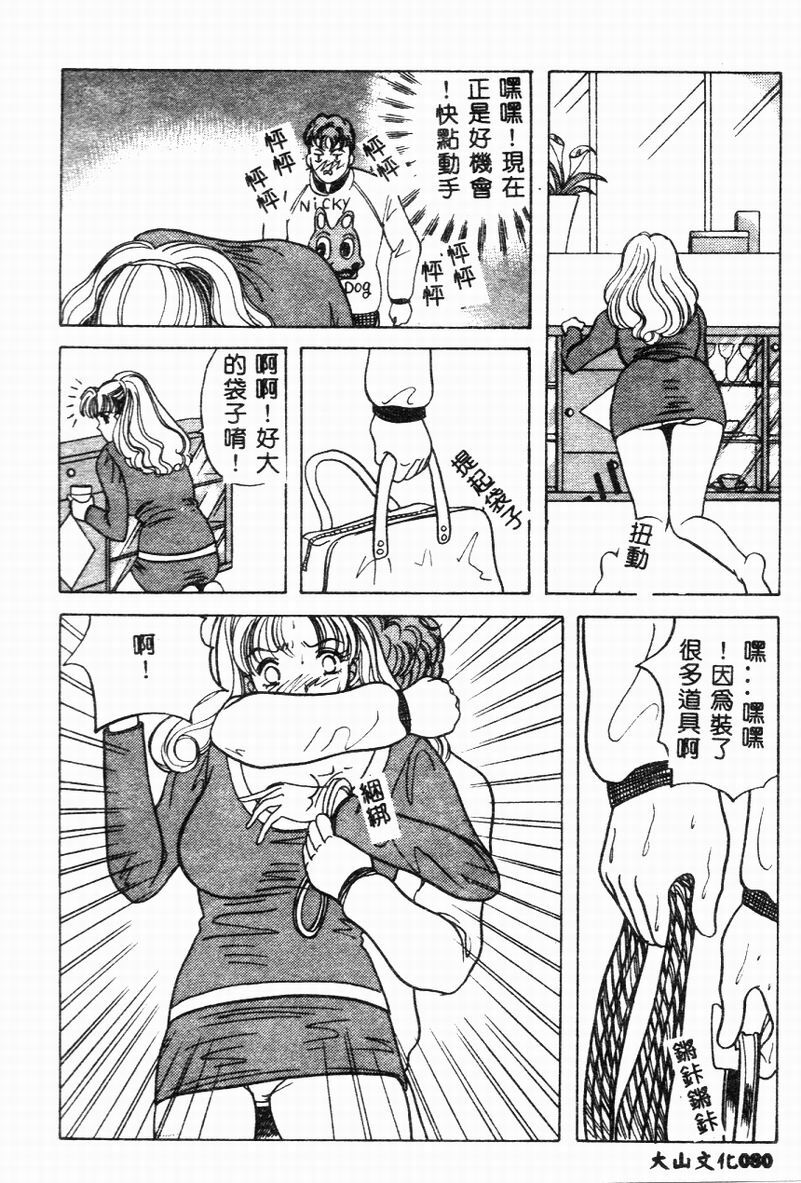 [Hibiki Rika] Kyounyuu Bishoujo Hentai [Chinese] page 81 full