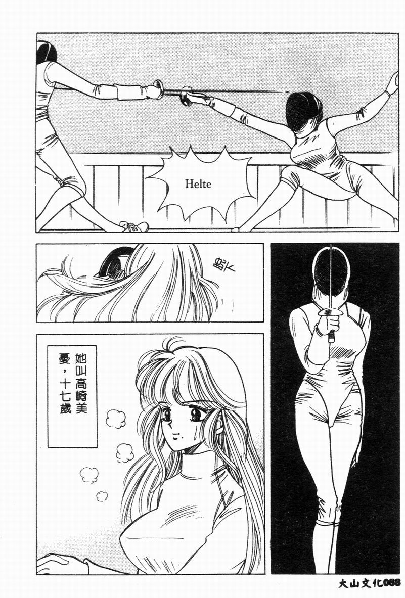 [Hibiki Rika] Kyounyuu Bishoujo Hentai [Chinese] page 89 full