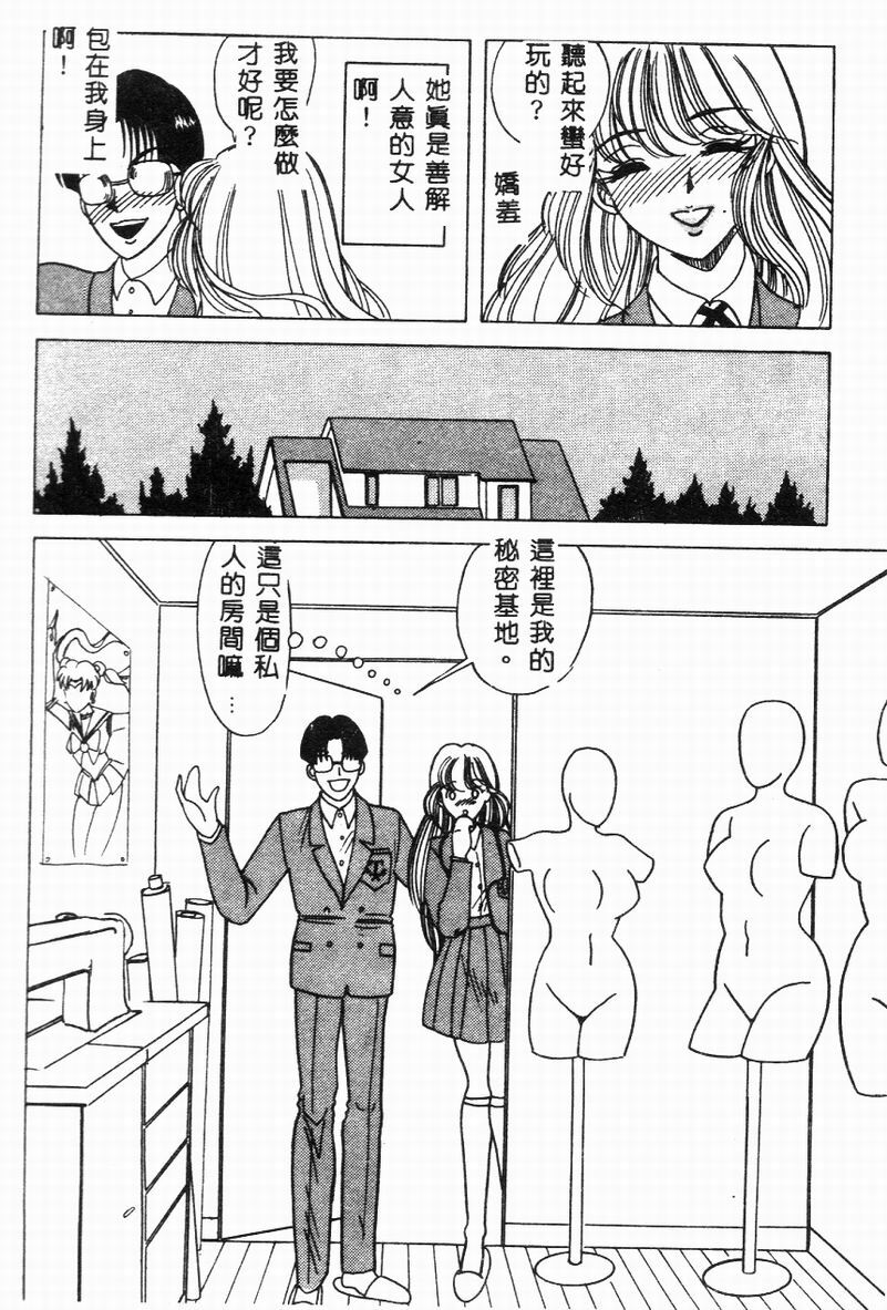 [Hibiki Rika] Kyounyuu Bishoujo Hentai [Chinese] page 91 full