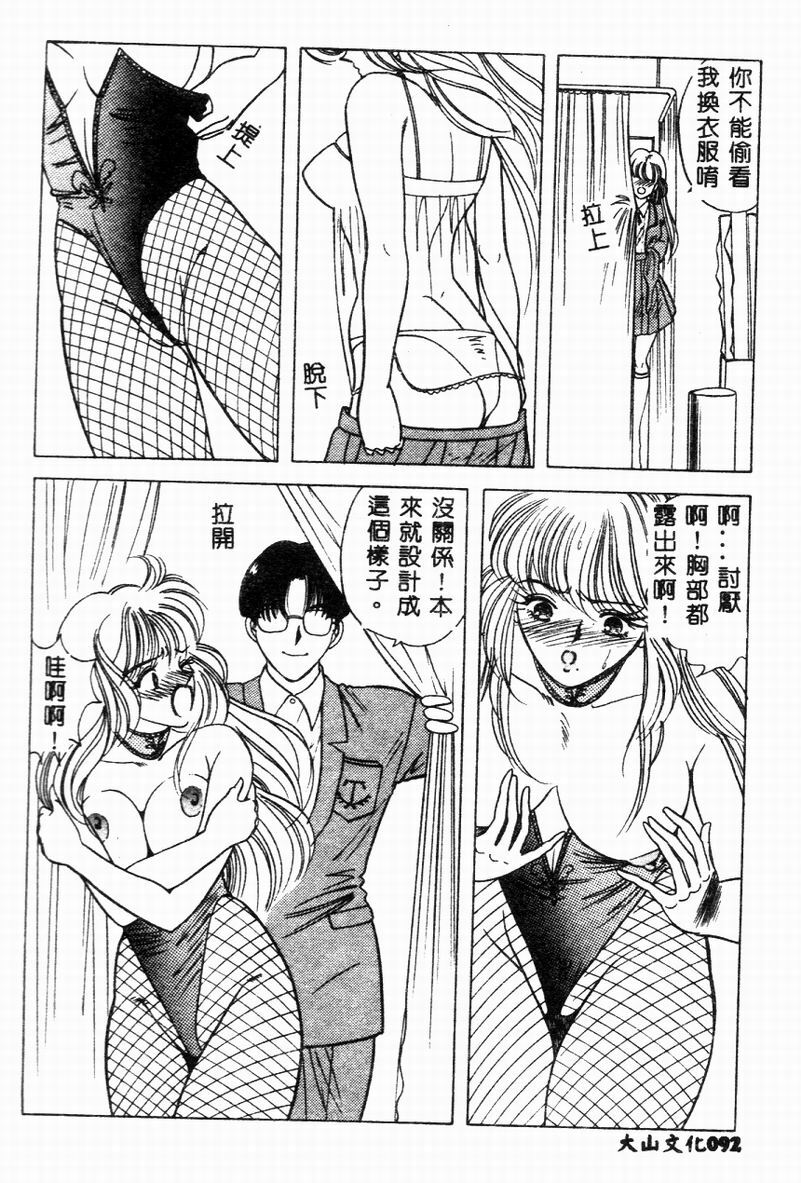 [Hibiki Rika] Kyounyuu Bishoujo Hentai [Chinese] page 93 full