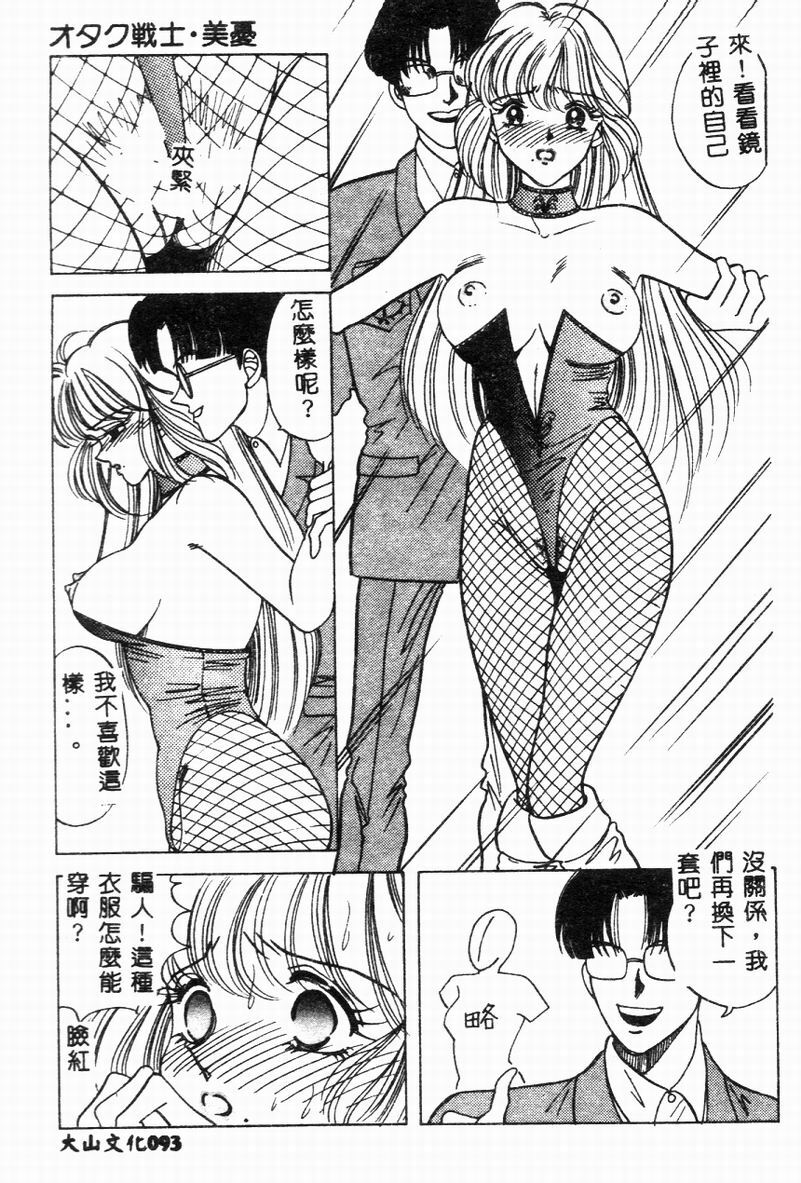 [Hibiki Rika] Kyounyuu Bishoujo Hentai [Chinese] page 94 full