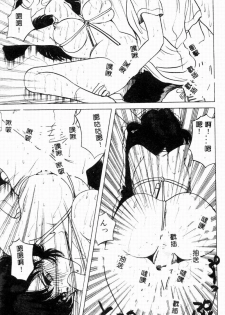 [Hibiki Rika] Kyounyuu Bishoujo Hentai [Chinese] - page 50