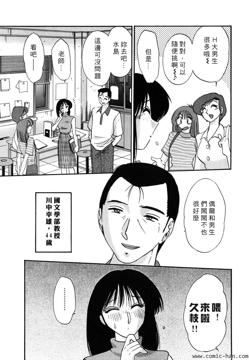 [TsuyaTsuya] Shufu Hisae no Nikki - Madam Hisae's Diary [Chinese] page 181 full