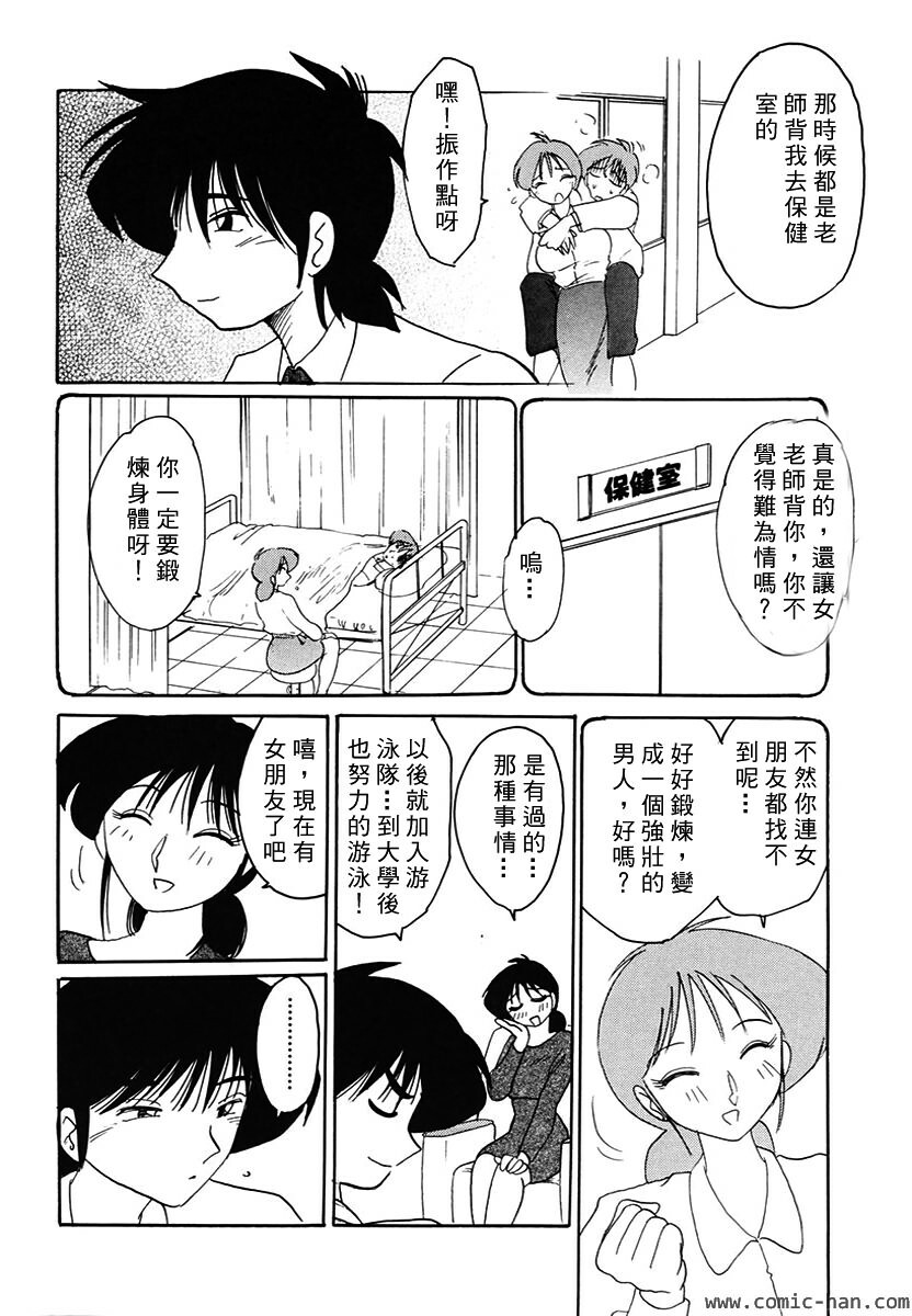 [TsuyaTsuya] Shufu Hisae no Nikki - Madam Hisae's Diary [Chinese] page 218 full