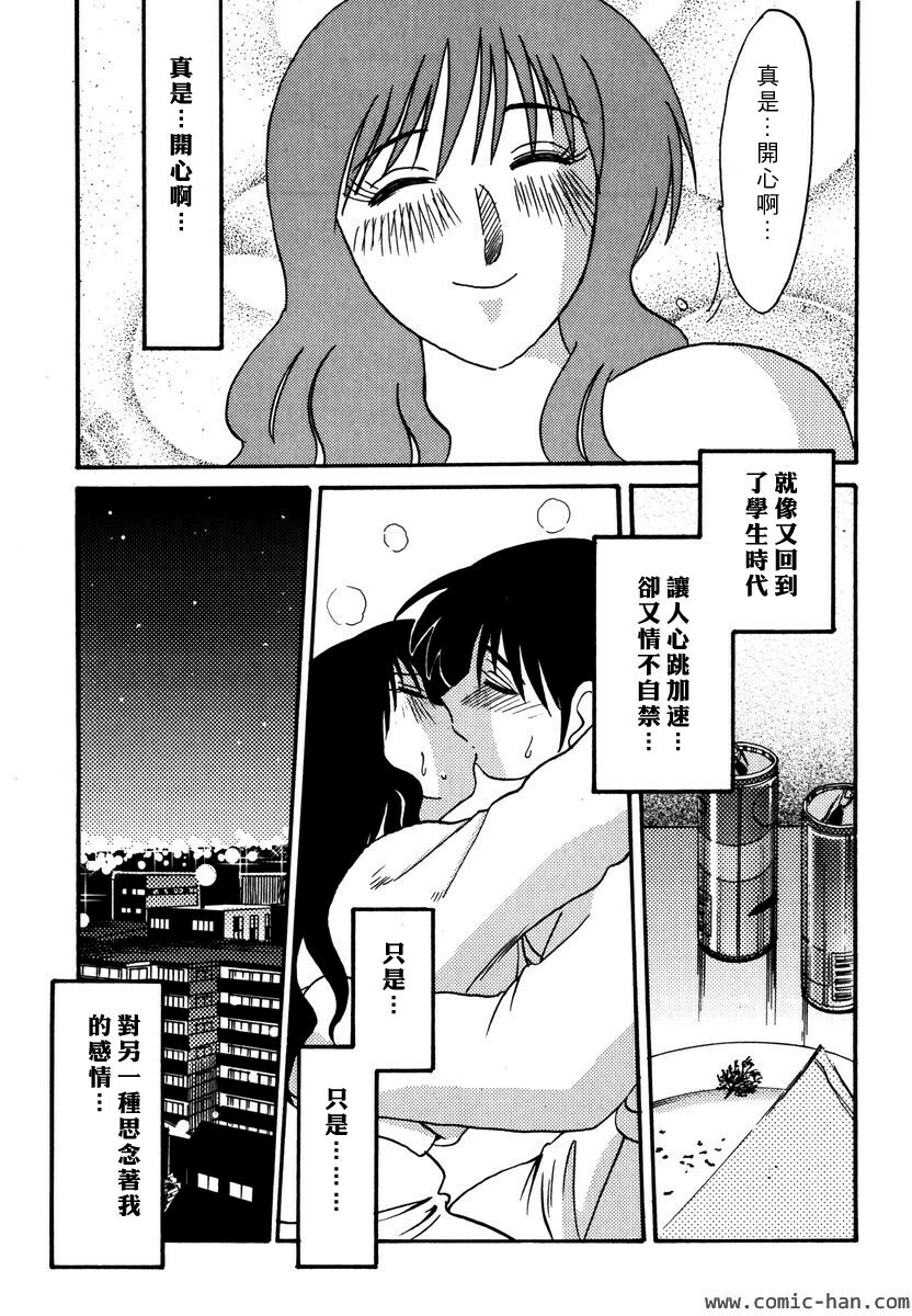 [TsuyaTsuya] Shufu Hisae no Nikki - Madam Hisae's Diary [Chinese] page 77 full