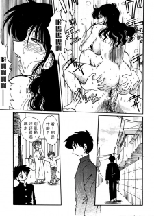 [TsuyaTsuya] Shufu Hisae no Nikki - Madam Hisae's Diary [Chinese] - page 47
