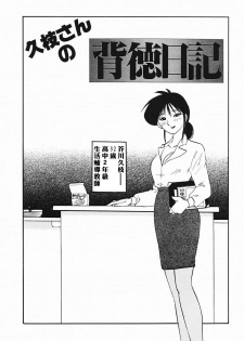 [TsuyaTsuya] Shufu Hisae no Nikki - Madam Hisae's Diary [Chinese] - page 5