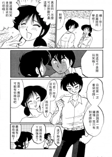 [TsuyaTsuya] Shufu Hisae no Nikki - Madam Hisae's Diary [Chinese] - page 7