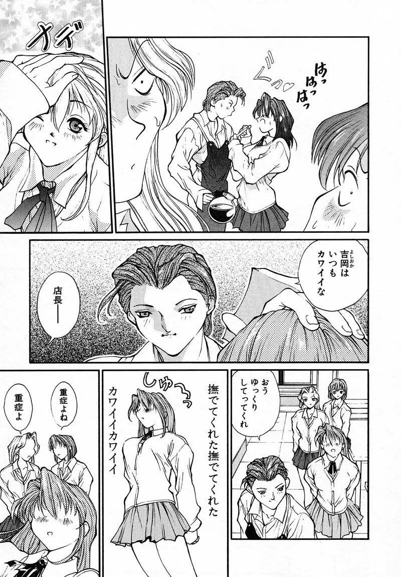 [Okawari] PANIC PLUS page 10 full