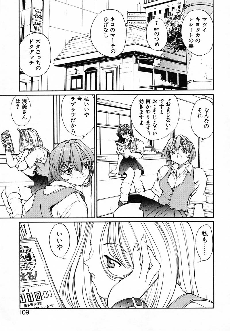 [Okawari] PANIC PLUS page 107 full