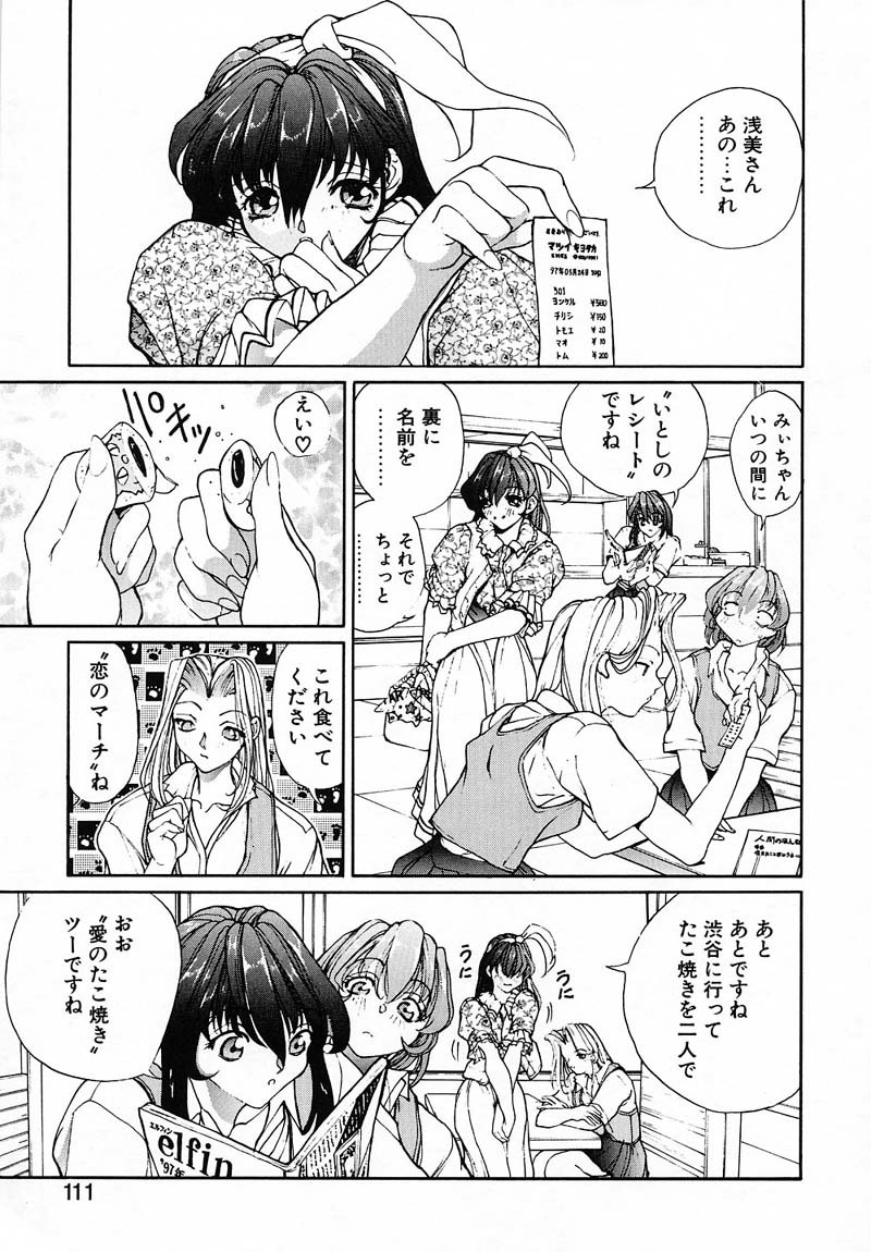 [Okawari] PANIC PLUS page 109 full