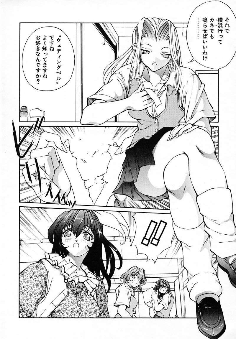 [Okawari] PANIC PLUS page 110 full