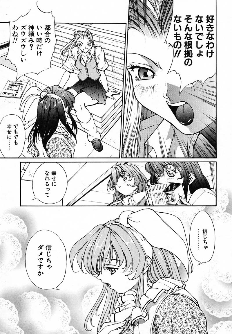 [Okawari] PANIC PLUS page 111 full