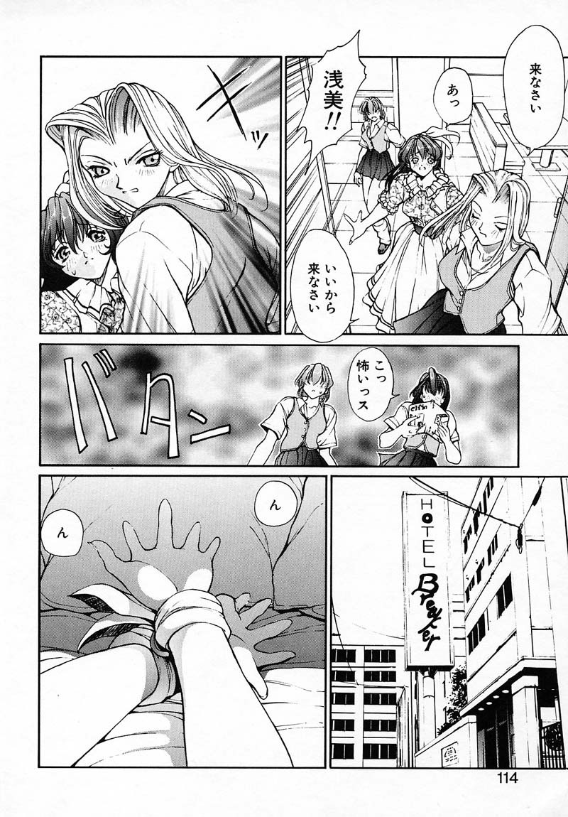[Okawari] PANIC PLUS page 112 full