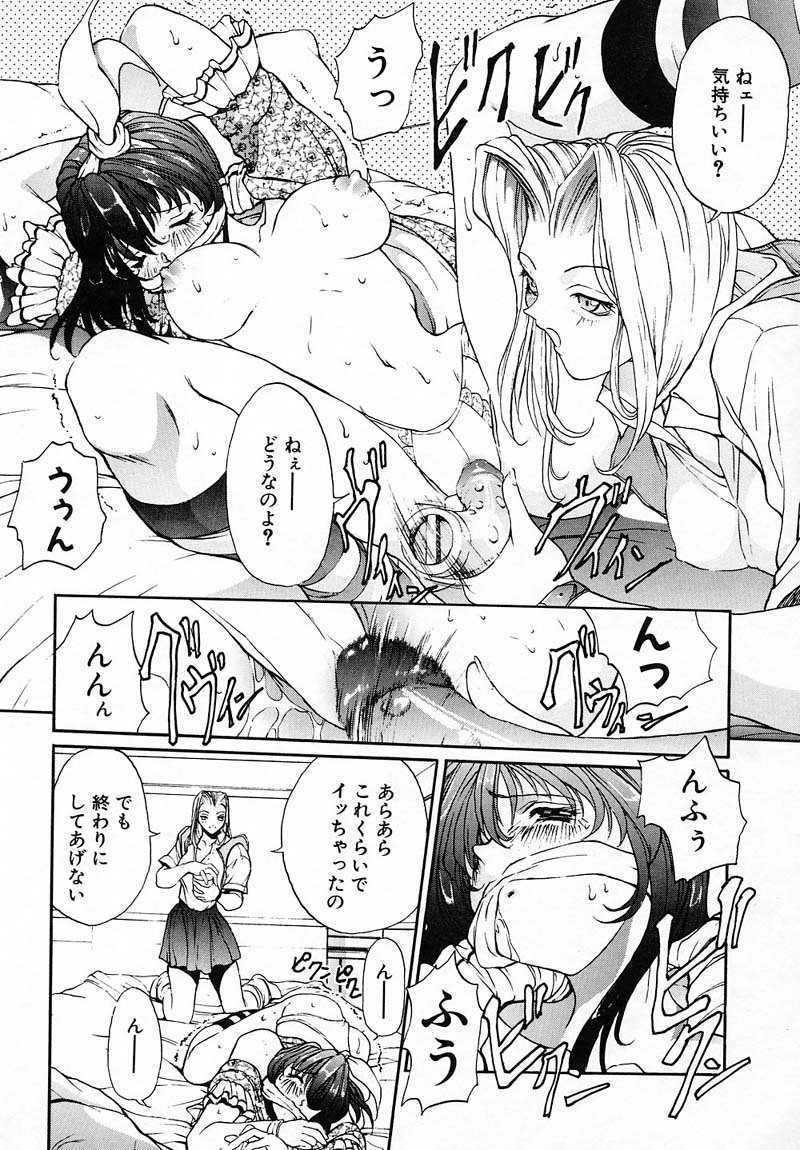 [Okawari] PANIC PLUS page 114 full