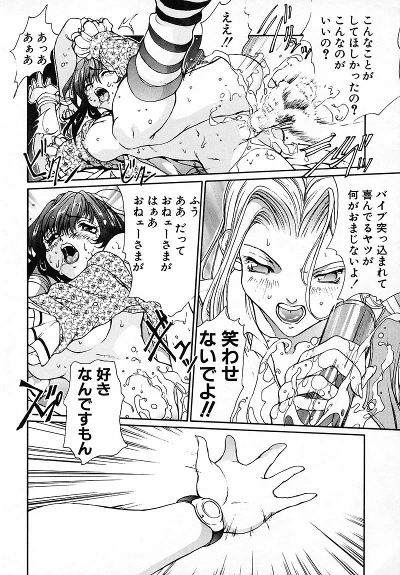 [Okawari] PANIC PLUS page 118 full